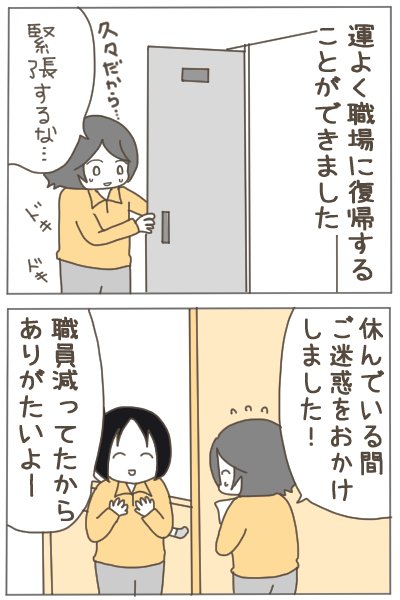 妊娠中、頑張って後悔したこと④ 