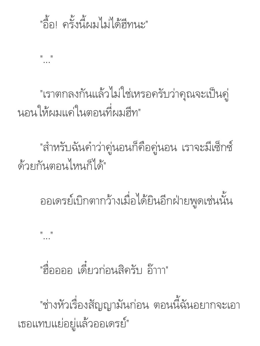 🧩มายด์คยูงแนะนำนิยายวาย tweet media