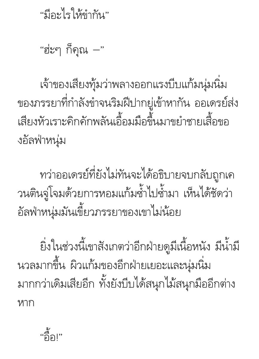 🧩มายด์คยูงแนะนำนิยายวาย tweet media