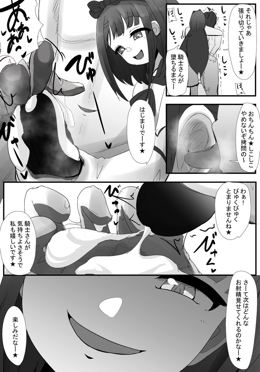 ミソラに勧誘される話 