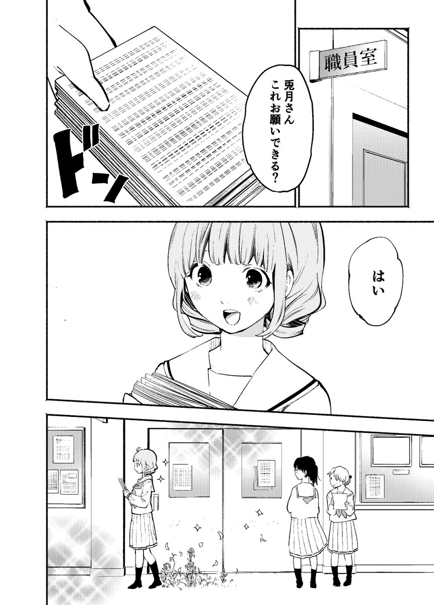 お嬢様がコンビニグルメにハマる話(1/6)
#漫画が読めるハッシュタグ 