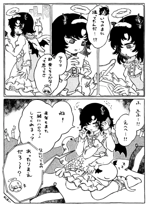 一年に一度だけ会えるともだち  (おしまい) 
