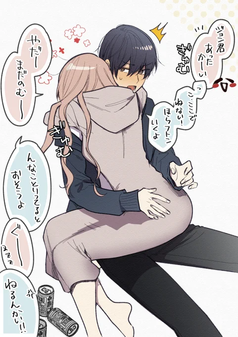 酔っ払い彼女の相手② 