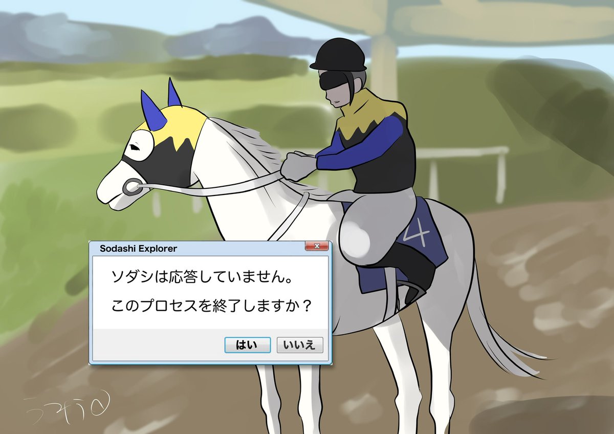 「競走馬のおもしろ可愛いイラスト?です 」|うみうし🐴 イラスト依頼受付中のイラスト