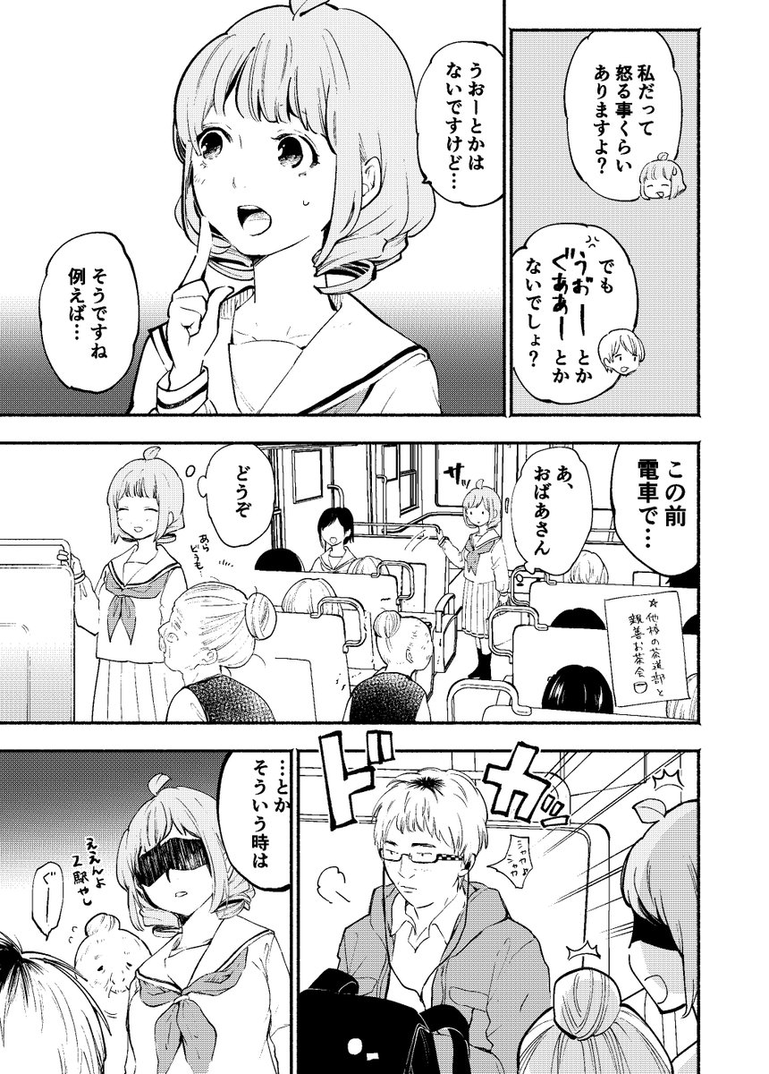 お嬢様がコンビニグルメにハマる話(1/6)
#漫画が読めるハッシュタグ 