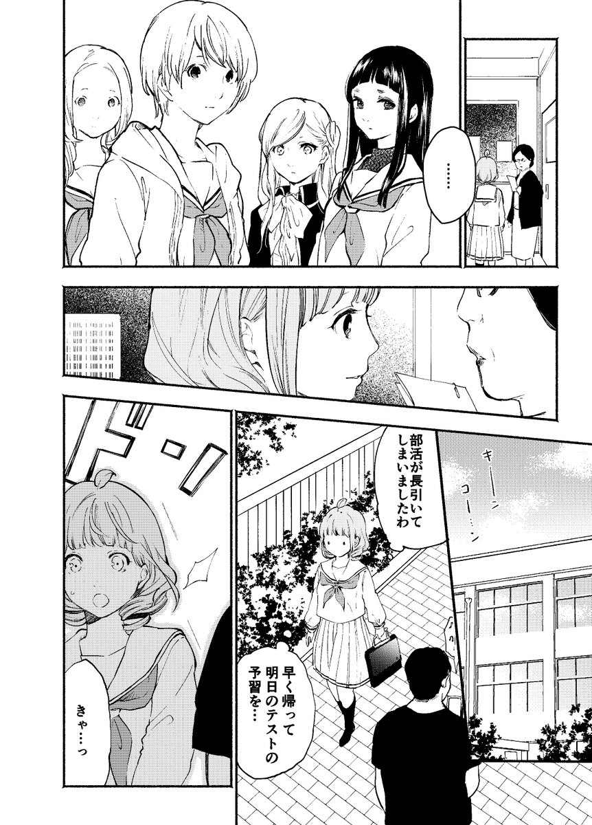 お嬢様がコンビニグルメにハマる話(2/6) 