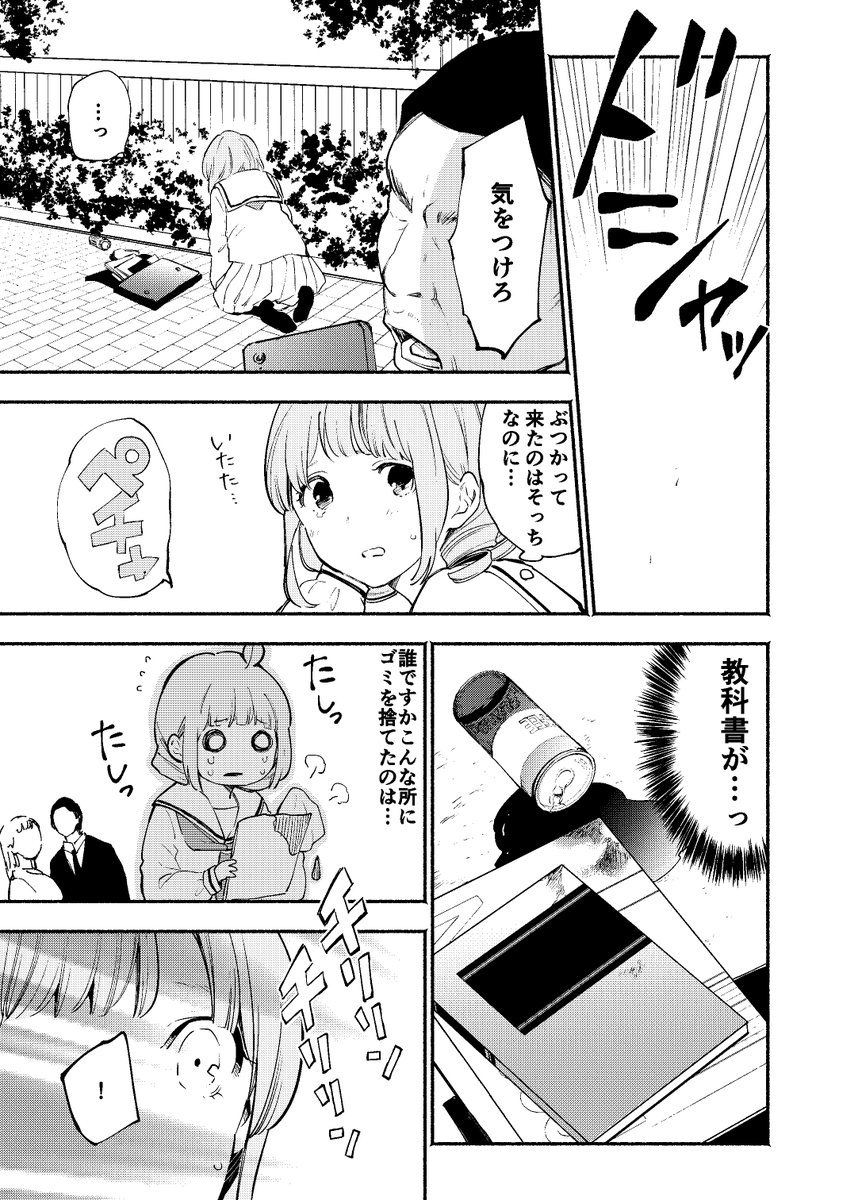お嬢様がコンビニグルメにハマる話(2/6) 