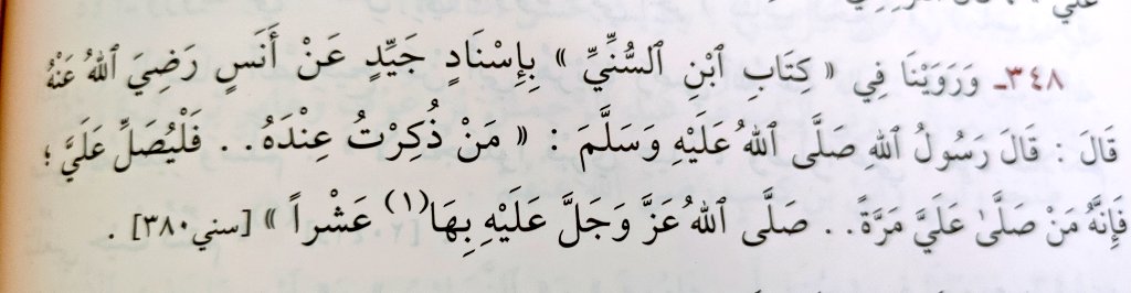 _esmq_'s tweet photo. Enes radiyallahu anh'tan rivayet ile;
Peygamber Efendimiz Sallallahu Aleyhi ve Sellem buyurdular:

"Kim bana (bir kere) salât okursa Allah da ona on salât okur"

El ezkar_imam-i Nevevi Rahmetullahi Aleyh https://t.co/HzkjkeccTX