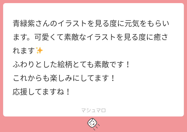 「マシュマロありがとうございます!ものすごく嬉しいです!あまり絵を描けていないので」|青緑紫🕰のイラスト