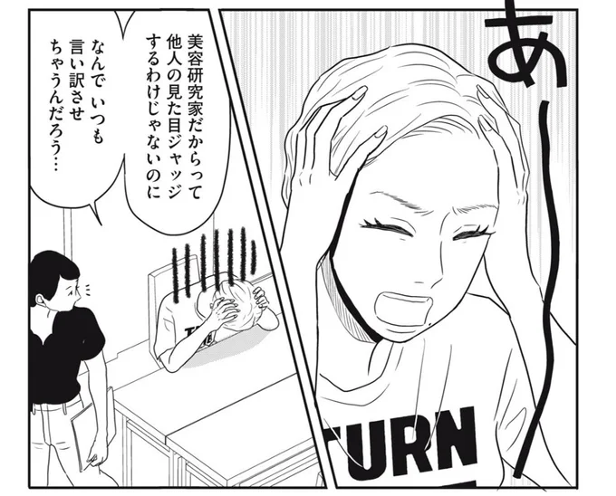 次のお話もポイント課金で読めます。1ヶ月待てない方はぜひ!
https://t.co/H9LKnEUBRi 