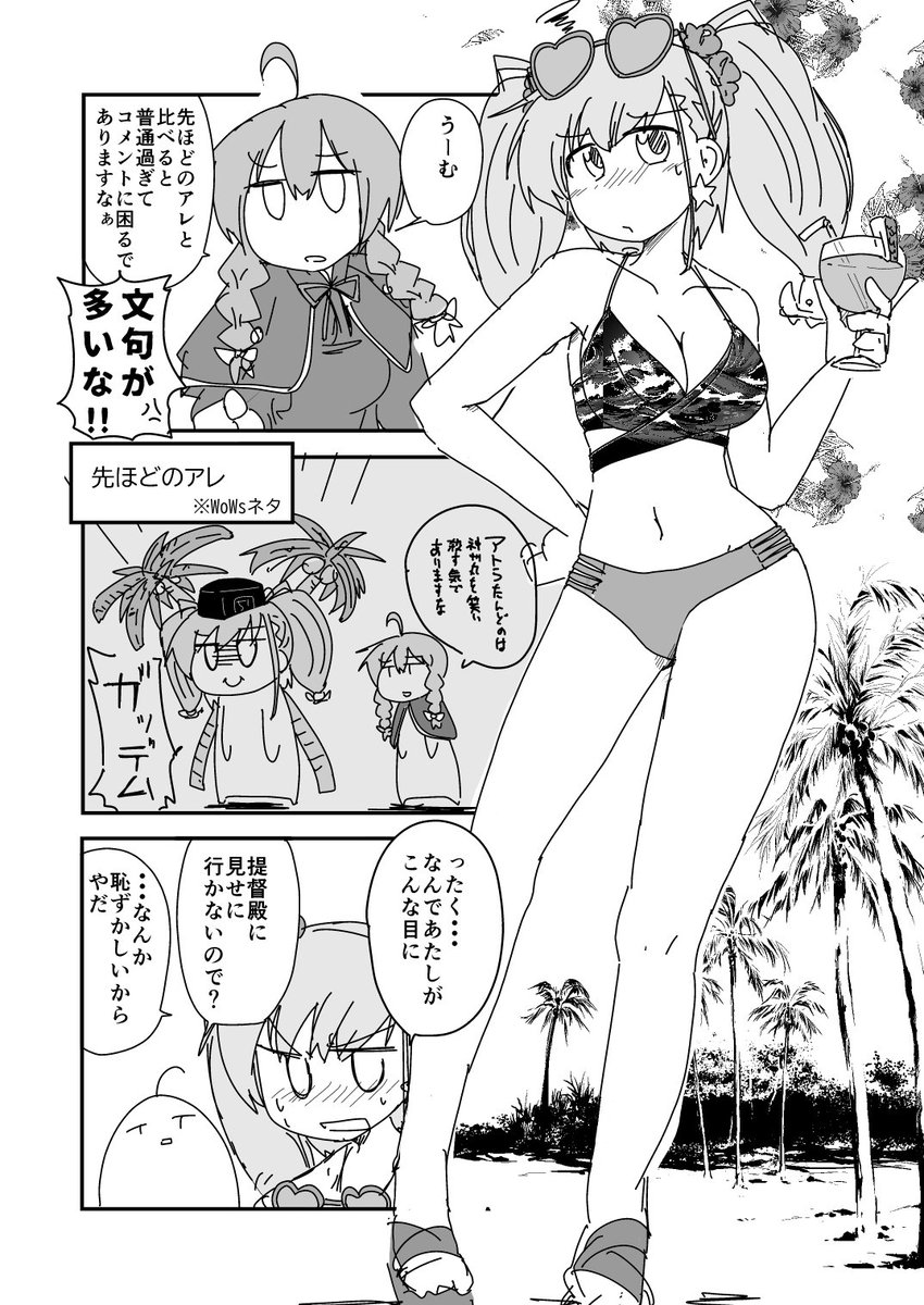 #いいおなかの日 