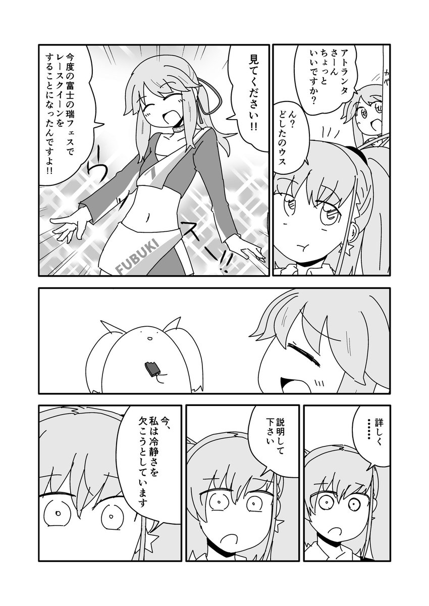 #いいおなかの日 