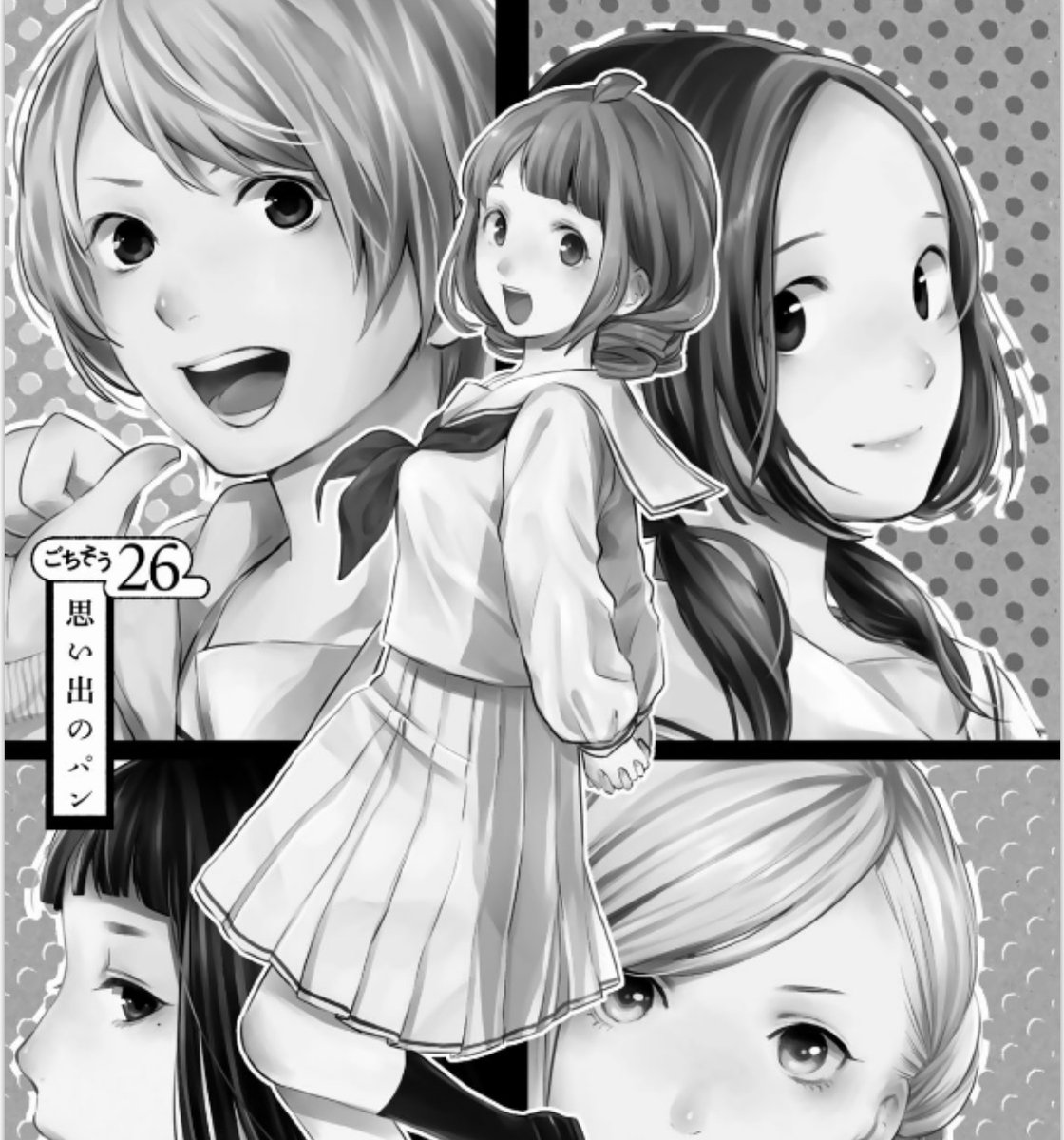 お嬢様がコンビニグルメにハマる話(6/6) 
