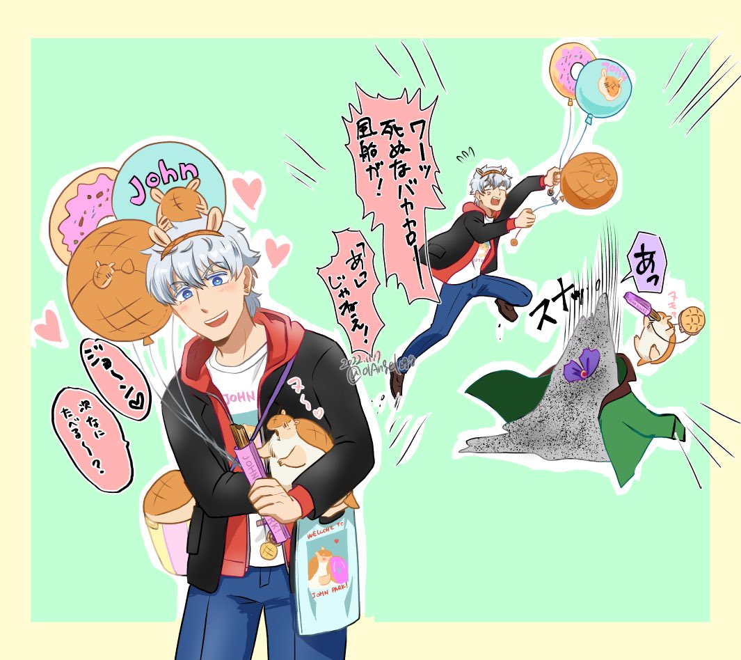 ジョンパーク行きたい!いやジョンパークに行ってるにっぴきみっぴきが観たい。(吸死絵久しぶり) 
