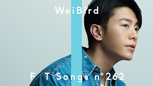 WeiBird 韋禮安、運命を信じる気持ちを込めた楽曲「Red Scarf 如果可以」披露＜THE FIRST TAKE＞ billboard-japan.com/d_news/detail/…