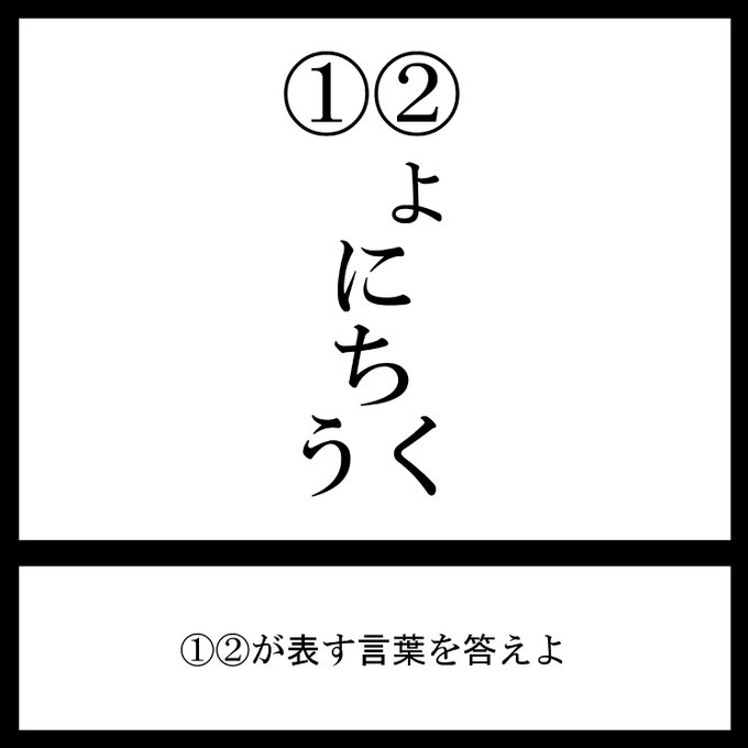 今日の三日月ネコ謎解き放送宿題問題答えがわかんないので解けない人もRTして解ける人答え教えてください(#三日月ネコ謎 #謎解き #わかった人はRT 