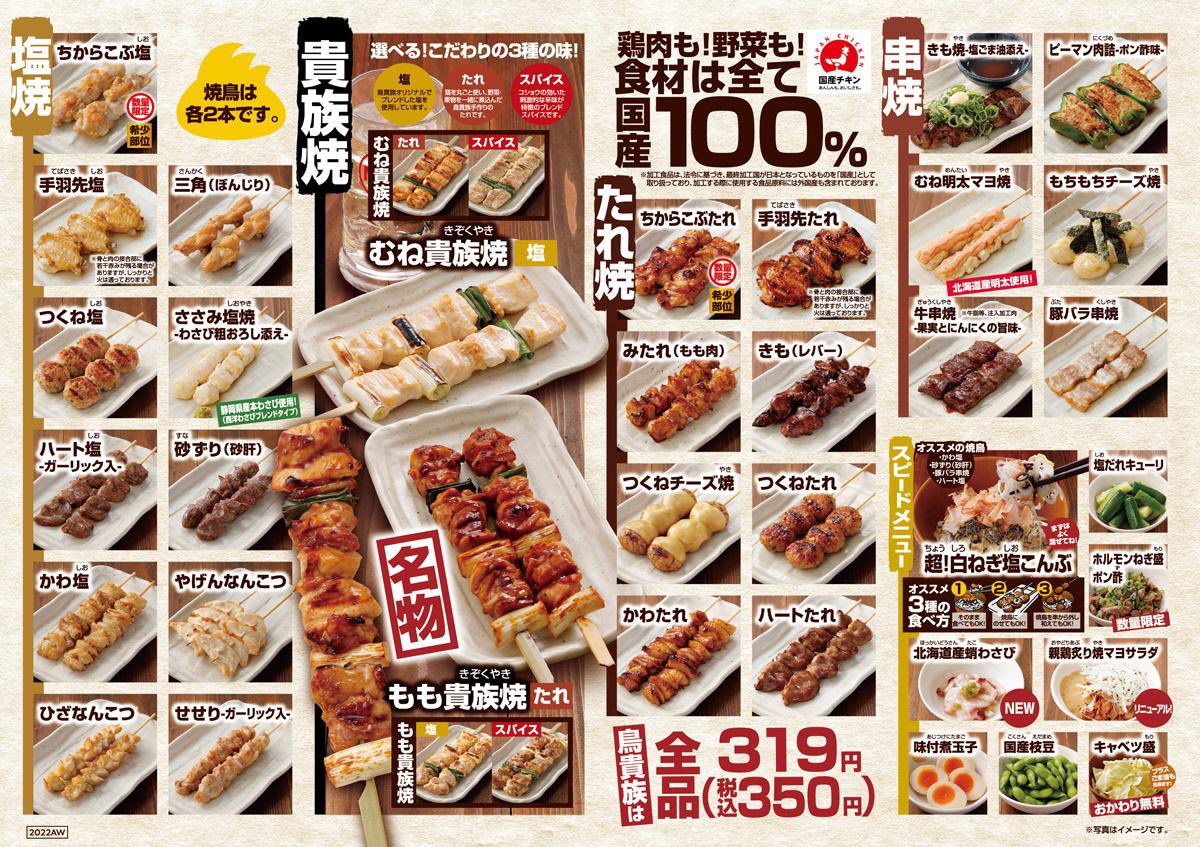 ㅎ ㅏ 이분야에서 토리키조쿠를 빼놓을수없지 ㅋㅋㅋㅋ야키토리 싸고 저렴하게 먹고 싶으면 토리키조쿠지 츠쿠네치즈야끼두번먹어 양배추무한제공거짓말사건 메뉴도있음 350엔에 한번 시키면 무한으로즐겨요임