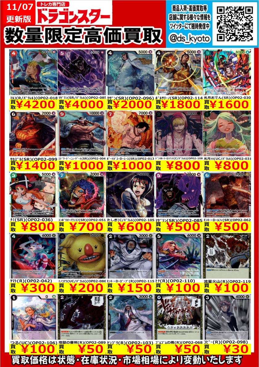 ワンピースカード　京都 ⚔ワンピース再販情報⚔ 蒼海の七傑 ヒロインズエディション 再入荷