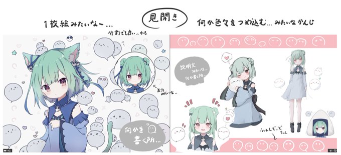 こんな感じの本を作ってみたい… 