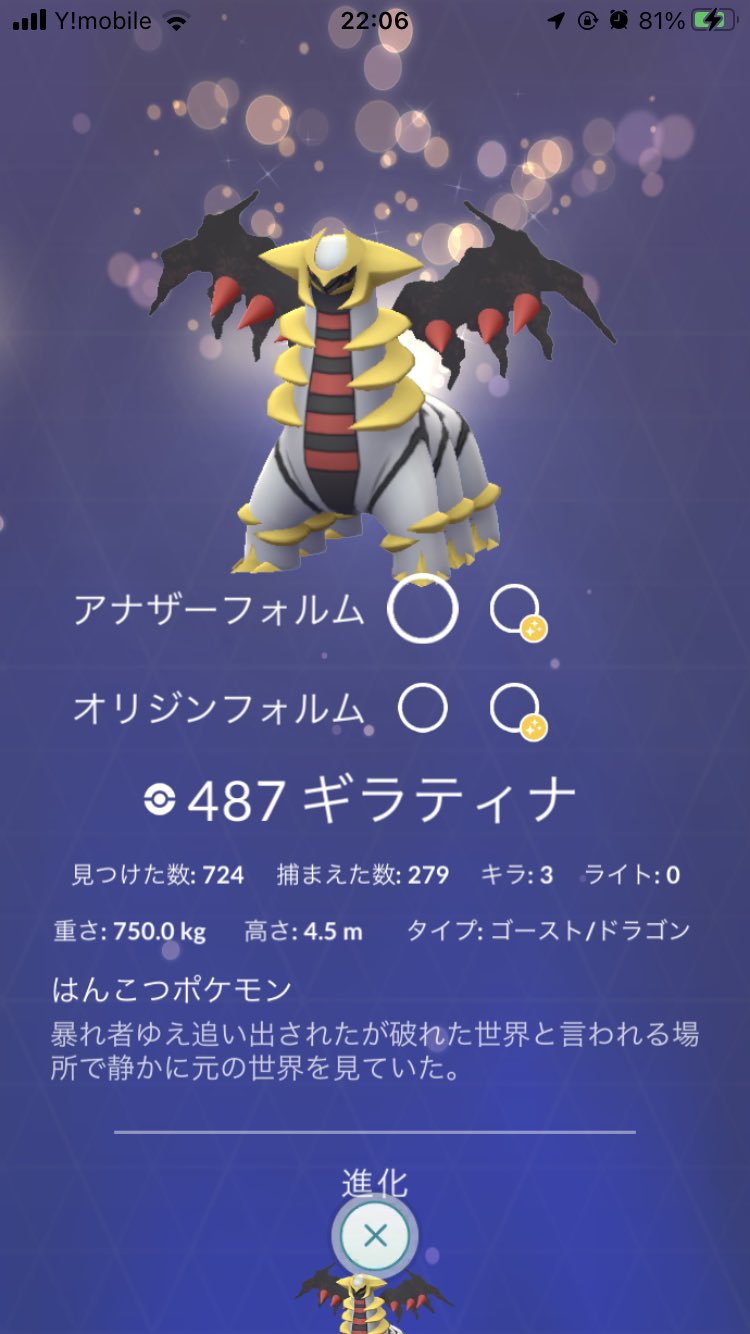 こうた ポケモンgo 兵庫 Go Twitter