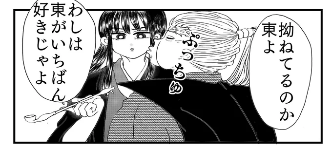 いざとなったら、頑張るキャラクターです!そこそこ吹き矢技強いのかな🤣 メインはこのふたりでした🤣‼️  一応BLだよね🤣  やっと完成した後はダラダラしてます🤣‼️ミオナさんもあと少し～‼️頑張ってください～🤣