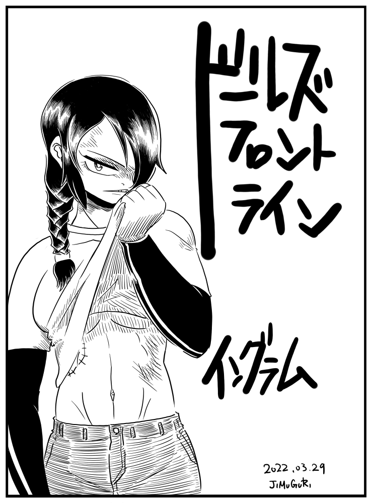気に入っているモノを雑多に集めました。
#いいおなかの日 