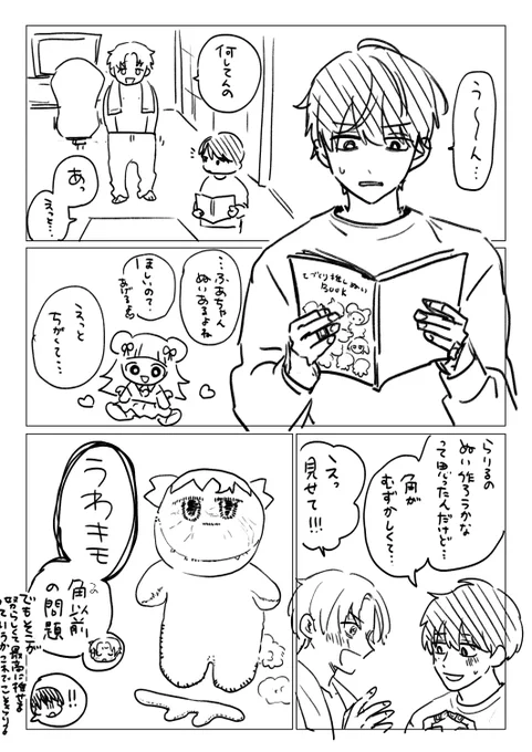 ふわらり🍑🐿ペーパーのボツにしたやつ
#画面から出てくるな 