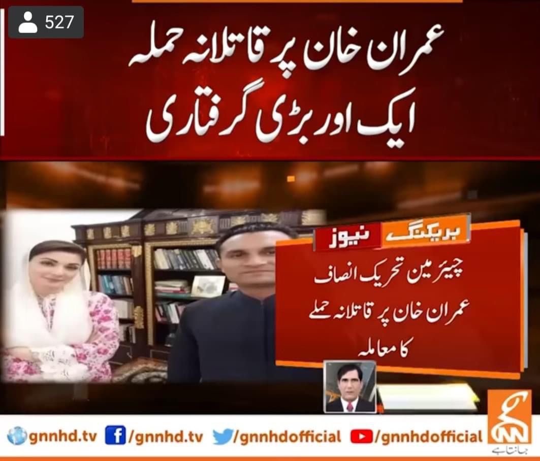 ProPakistany's tweet photo. عمران خان پر قاتلانہ حملے میں ایک اور بڑی گرفتاری  سی ٹی ڈی نے وزیر آباد موبائل مارکیٹ سے ن لیگ کی سیکرٹری اطلاعات مدثر نذیر کا بھائی گرفتار لیا ہے۔
یہ خنزیر مریم نواز کا قریبی کتا سمجھا جاتا ہے https://t.co/XaXWqAkU4U