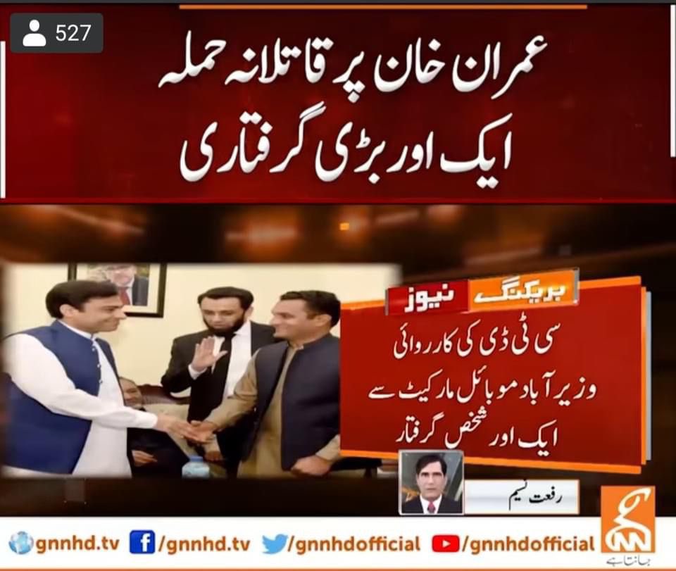 ProPakistany's tweet photo. عمران خان پر قاتلانہ حملے میں ایک اور بڑی گرفتاری  سی ٹی ڈی نے وزیر آباد موبائل مارکیٹ سے ن لیگ کی سیکرٹری اطلاعات مدثر نذیر کا بھائی گرفتار لیا ہے۔
یہ خنزیر مریم نواز کا قریبی کتا سمجھا جاتا ہے https://t.co/XaXWqAkU4U