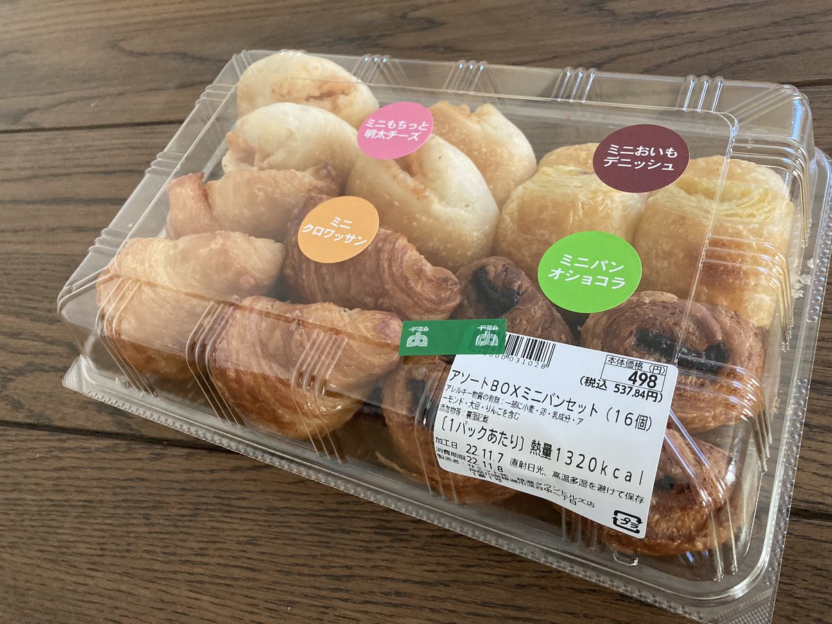 ame239239's tweet photo. 月曜日と言えば！ミニパン🥰
#サミット
＃ダン・ブラウン

いつもアソートBOXを買って全種類食べちゃう🥺💦

ミニメロンデニッシュがミニおいもデニッシュに代わってしまい、ガッカリ😮‍💨
いや、おいもも美味し〜🥰💓
おいもの���が好きかも🤩
新しい発見嬉しい🥐 https://t.co/ZhVTGrT80V