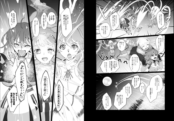 ↑の続き
オベぐだ♀主従逆転パロ聖杯戦争その13『懐抱・アーチャー陣営-宙(ソラ)にいるおまえを探して-』④(32/46)
※オベぐだ♀、オリアル(オリテミス)
ここから初公開のお話になります。
↓に続きます 