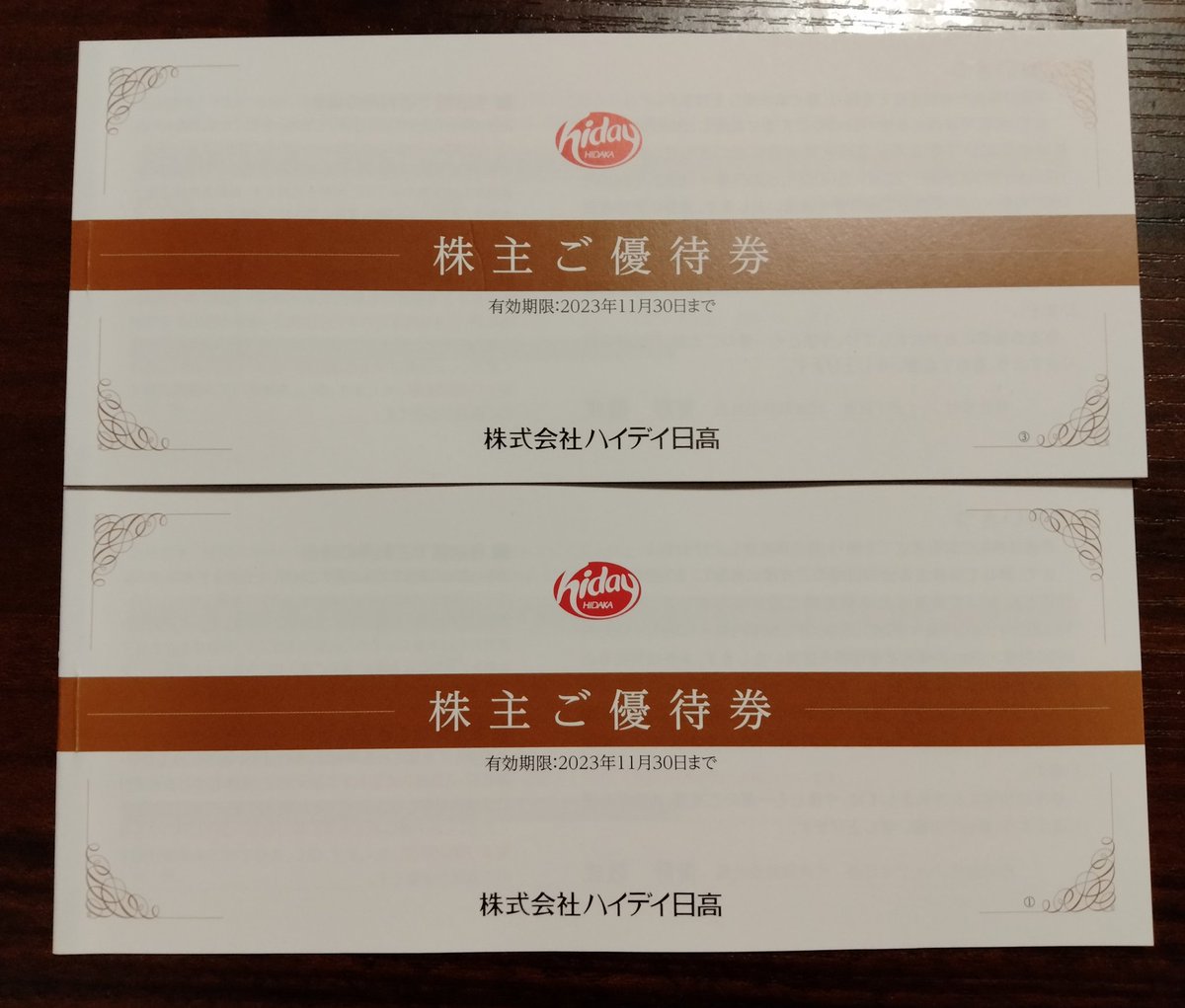 後払い手数料無料】 吉野家 ハイデイ日高 日高屋 株主優待券セット 計