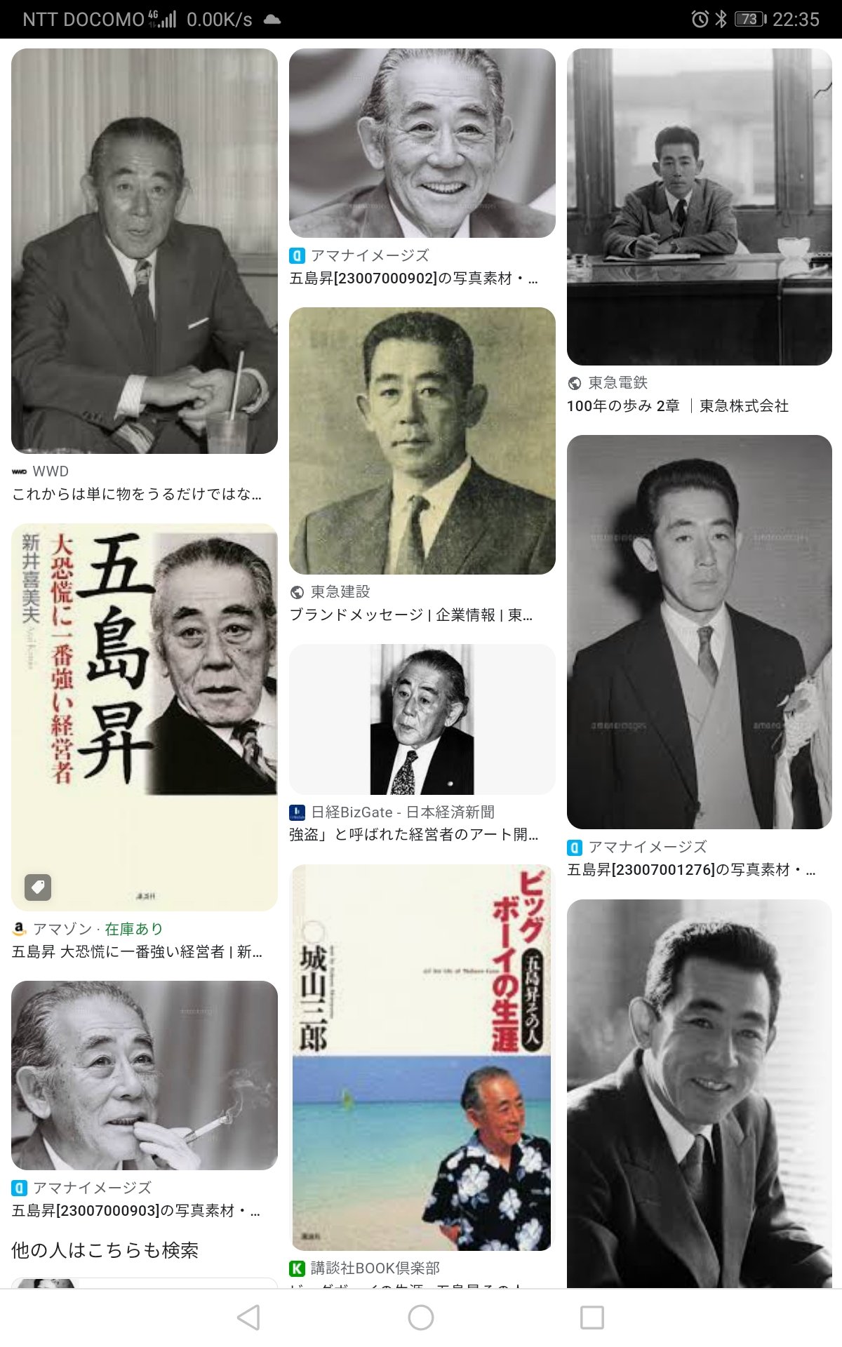 だあびい Auf Twitter 田園調布 日吉は動く電車図鑑状態になるんだね すごいな 五島慶太翁が見たら何て言うだろうね Twitter
