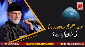 waniamustafavi's tweet photo. اپنے ساتھ محبت کرنے والوں اور مریدین کی دست گیری کی طرف اشارہ کرتے ہوئے غوث الاعظم نے فرمایا
’اگر میرا مرید مشرق میں ہو اور اس کا ستر کھل جائے اور میں مغرب میں ہوں تو میں مغرب میں ہو کر بھی مشرق میں موجود اپنے مرید کی ستر پوشی کروں گا
@TahirulQadri
#مرحبا_یاغوث_اعظم #AuliaALLAH https://t.co/Av3sC8liLX