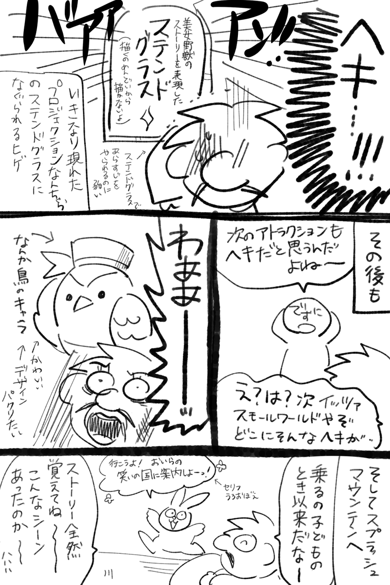 でずにーにヘキをやられた話描いた 