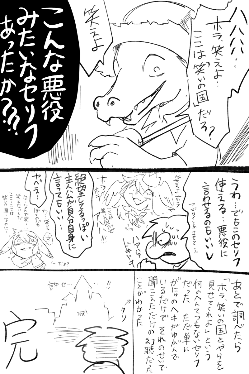 でずにーにヘキをやられた話描いた 