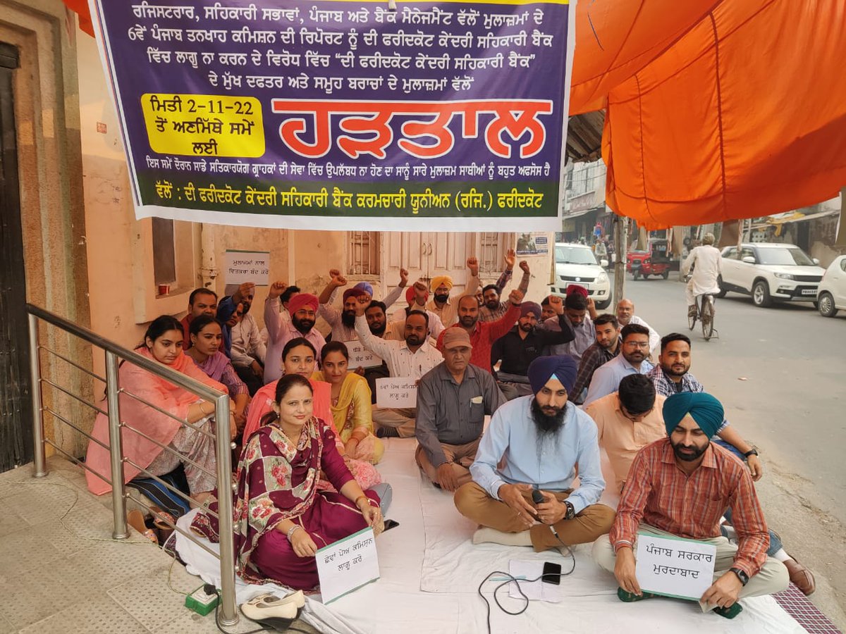 coopempunionfdk's tweet photo. ਛੇਵਾਂ ਪੇ ਕਮਿਸ਼ਨ ਲਾਗੂ ਕਰੋ। ਸਹਿਕਾਰੀ ਬੈਂਕਾਂ ਨਾਲ ਵਿਤਕਰਾ ਬੰਦ ਕਰੋ। ਧੱਕੇਸ਼ਾਹੀ ਬੰਦ ਕਰੋ। 
@BhagwantMann @CMOPb @ArvindKejriwal @AAPPunjab @dailyajitnews @Dailypostpnbi @HarpalCheemaMLA @JagbaniOnline @News18Punjab https://t.co/czlPIf0x6I