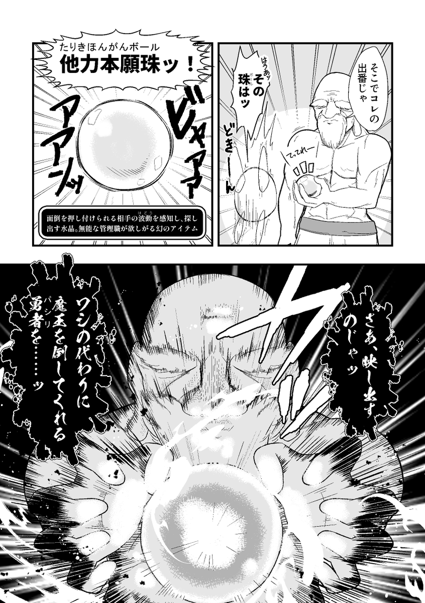べちゃっとした顔面のファンタジーギャグ漫画
制作中(2/5)
#創作漫画  #漫画が読めるハッシュタグ 