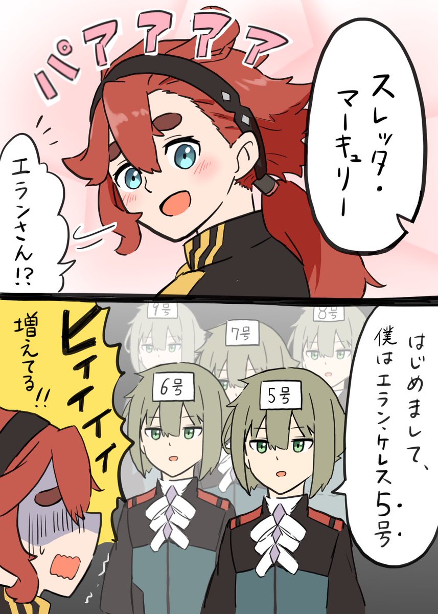 6話以降、こういう可能性もあるってことか…🤔
#水星の魔女 #G_Witch 