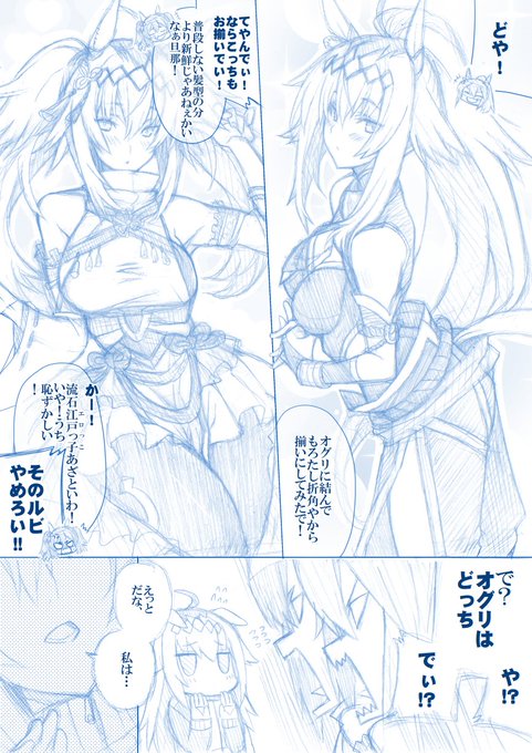タマモクロス・イナリワン vs オグリキャップ 