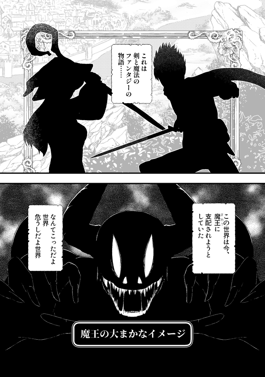 べちゃっとした顔面のファンタジーギャグ漫画
制作中(1/5)
#創作漫画  #漫画が読めるハッシュタグ 