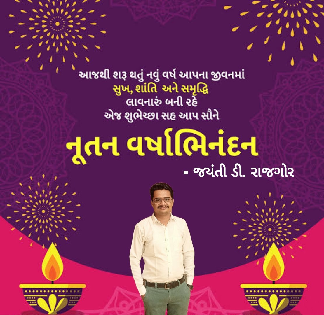 #HappyNewYear #SaalMubarak #નૂતન_વર્ષાભિનંદન