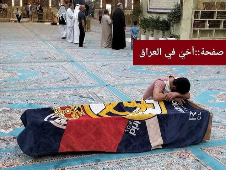 بوصيته الغريبة 
هل في العالم مَنْ يعشق نادي ريال مدريد أكثر من "قاسم" ؟!..  

قاسم محمد جعفر من أهالي الحلة ، توفي اليوم الأربعاء ٢٦ /١٠ /٢٠٢٢م، عن عمر ٥٧ عاماً. 
يقول أخيه الأصغر لـ "أخيّ في العراق": أن أخي قاسم توفيَّ أثر مرض عضال، أقعدهُ منذُ أكثر من (١٥) سنة في البيت