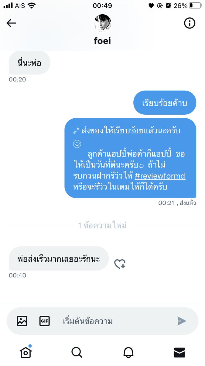 PBXMITHX's tweet image. #reviewformd