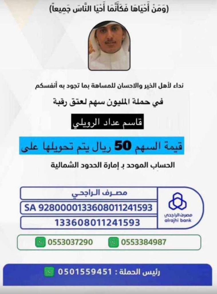 asbr2022's tweet photo. #قاسم_يطلب_فزعتكم قيمة السهم ٥٠ ريال وانا وانت لاندري ماهو العمل الذي يدخلنا جنات النعيم والمطلوب  مليون  مساهم ومن بداية الحملة وصلت مبالغ مجزية وذهب الكثير وبقي القليل شدو الهمه وكن من المليون مساهم اجر العتق عظيم عظيم #صندوق_الاستثمارات_العامة @fayez_malki  #كلمة_سمو_الأمير https://t.co/eGv4AGyZ7n