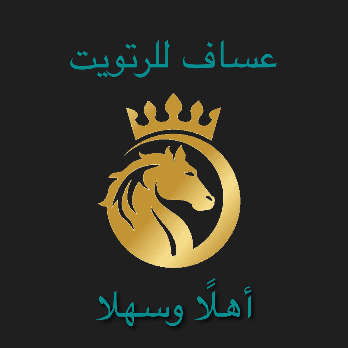 🦋 ᓚɹ̣gȷᓆ،،،

#عساف_للرتويت 
يدعـو المُغـردين المُٺفـاعلين
للإنضمـام لـعضـويٺهم الـراقية،،،

🦋 بقيـــــادة،،⤵️

<a href="/oox_ox/">XO</a> 
@oh22b
@sh___8i 

🦋 مرحبــاً بكــم،،،