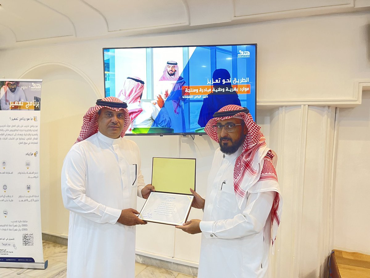 أقامت #غرفة_القريات بالتعاون مع #صندوق_تنمية_الموارد_البشرية_هدف ورشة  عمل بعنوان"الطريق نحو تعزيز موارد بشرية وطنية مبادرة ومنتجة" قدمها أ. بسام الدرعان مدير صندوق تنمية الموارد البشرية بـ #منطقة_الجوف بحضور عضو مجلس الإدارة 
أ. عواد المعارك وأمين عام الغرفة
 أ. فهد القبساني.