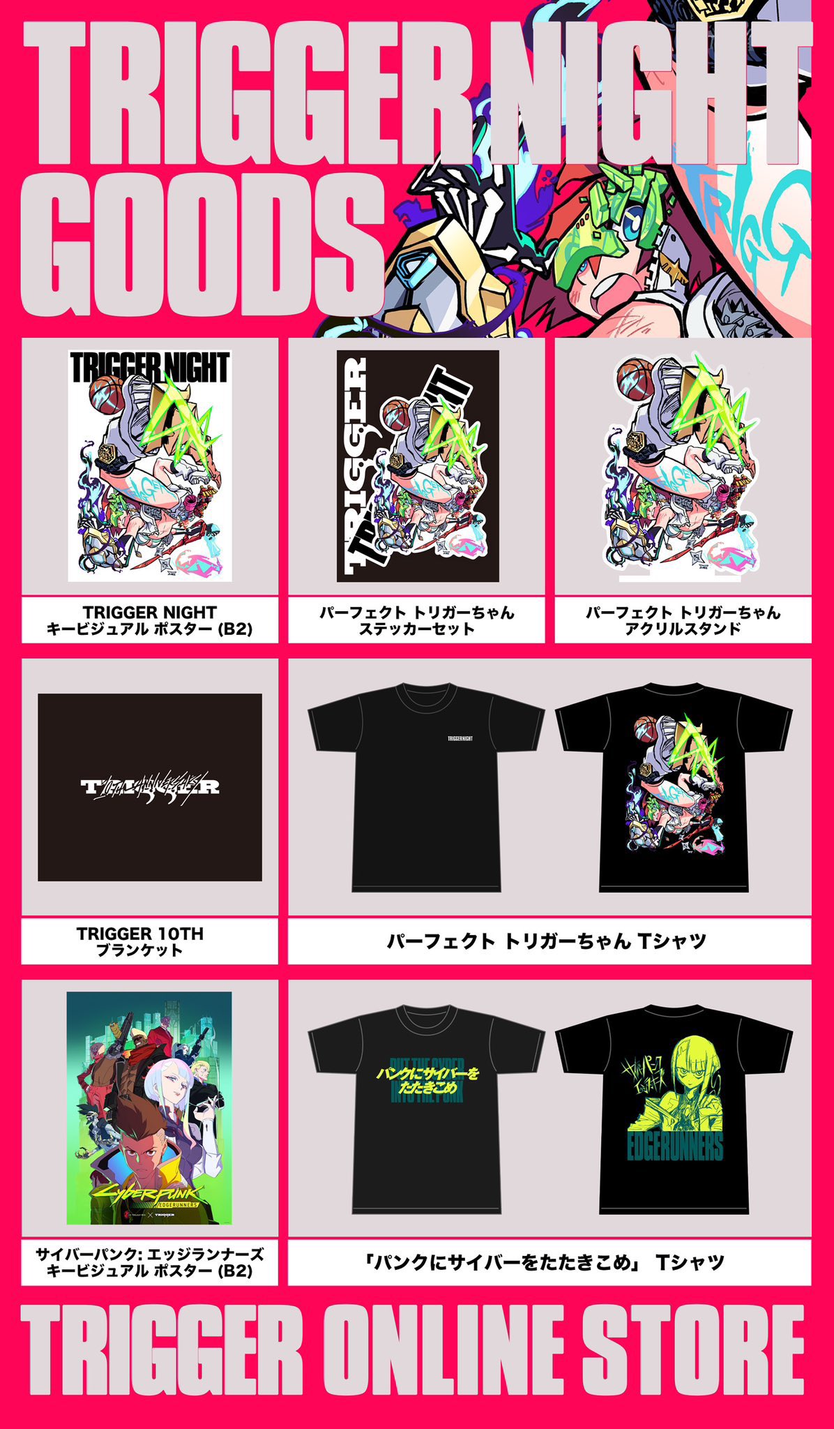 TRIGGER Inc. on X: Announcement The merchandise sold at our