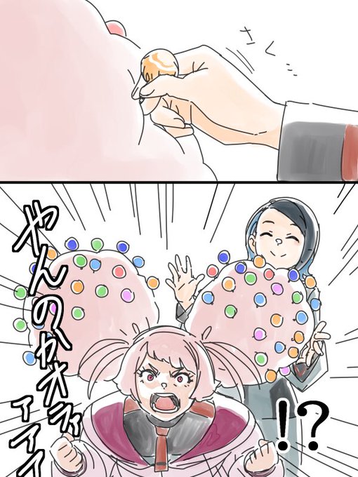 おまけ 