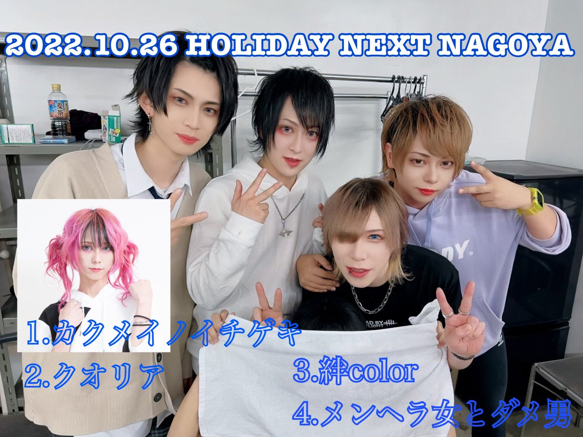 ism_official_'s tweet photo. 2022年10月26日HOLIDAYNEXTNAGOYA
ismご来場ありがとうございます。
次の公演は12月9日になります。
たくさんのご来場お待ちしております！ https://t.co/Up4Gv1M2Uh